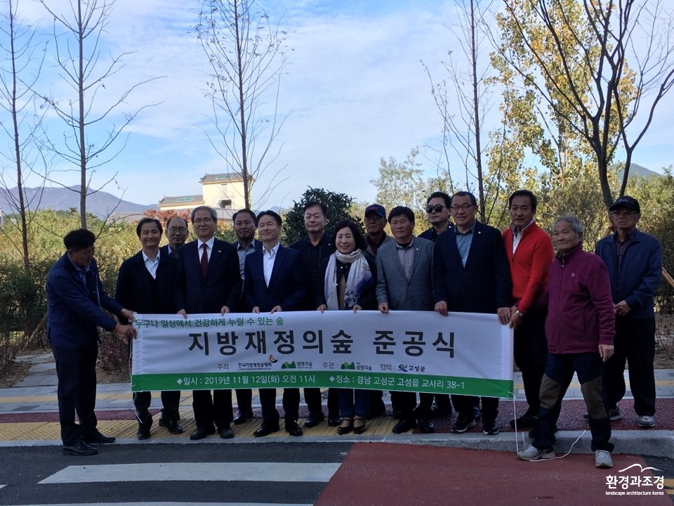 지방재정의숲준공식.jpg