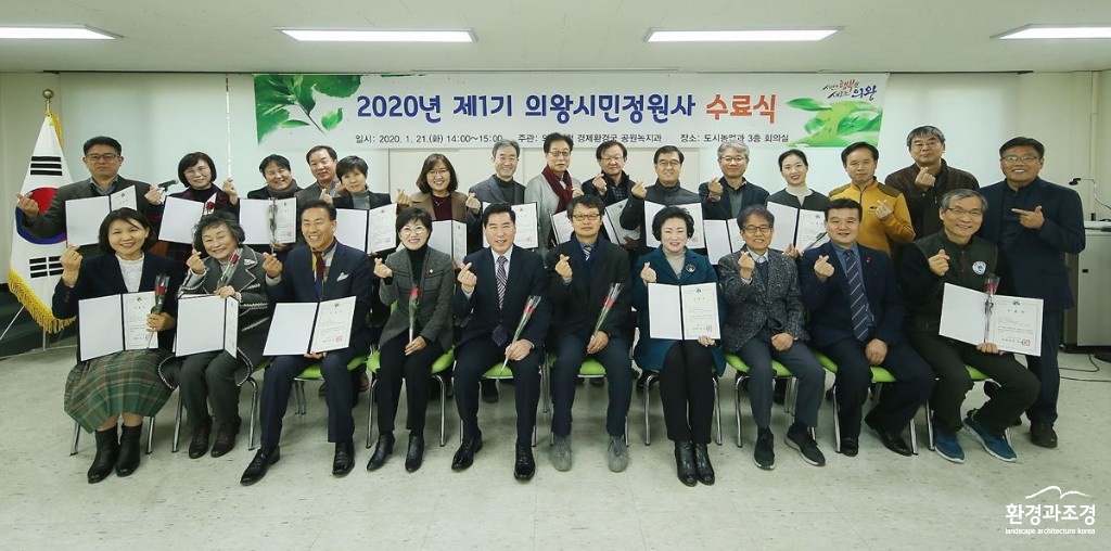 의왕 시민정원사 수료식 (2).jpg