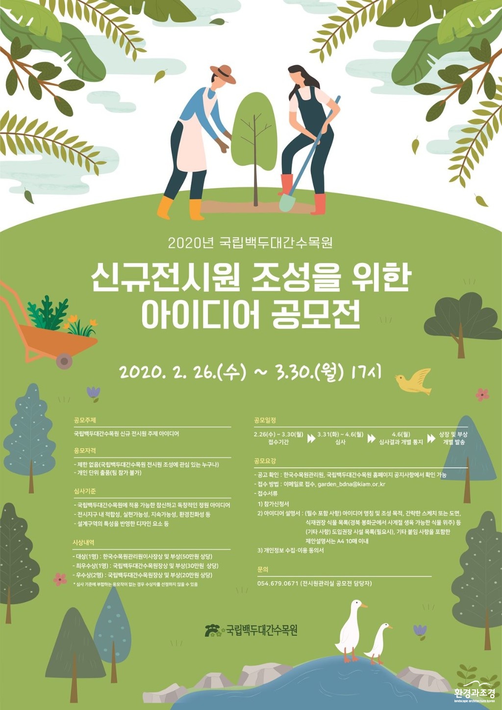 1. 공모전 포스터.jpg