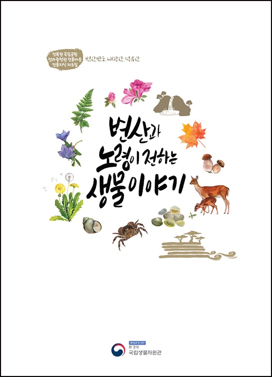 생물이야기1.jpg