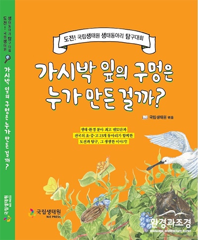 생태원1.jpg