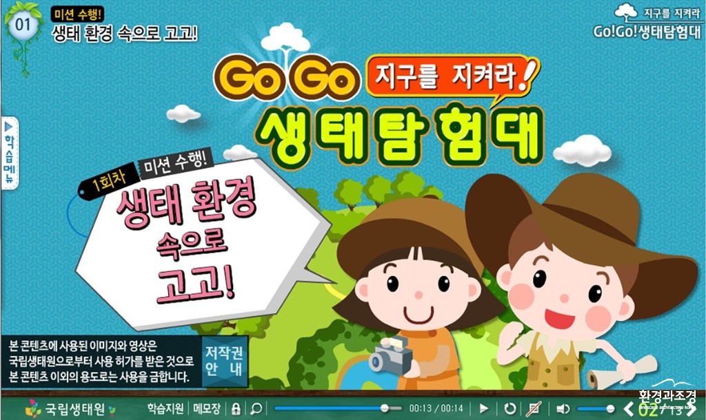 생태1.jpg