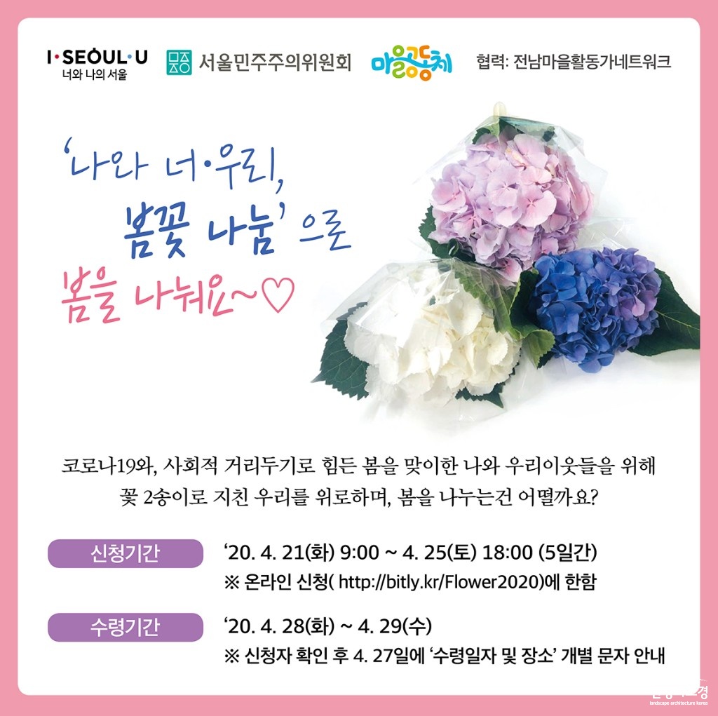 서울꽃1.jpg