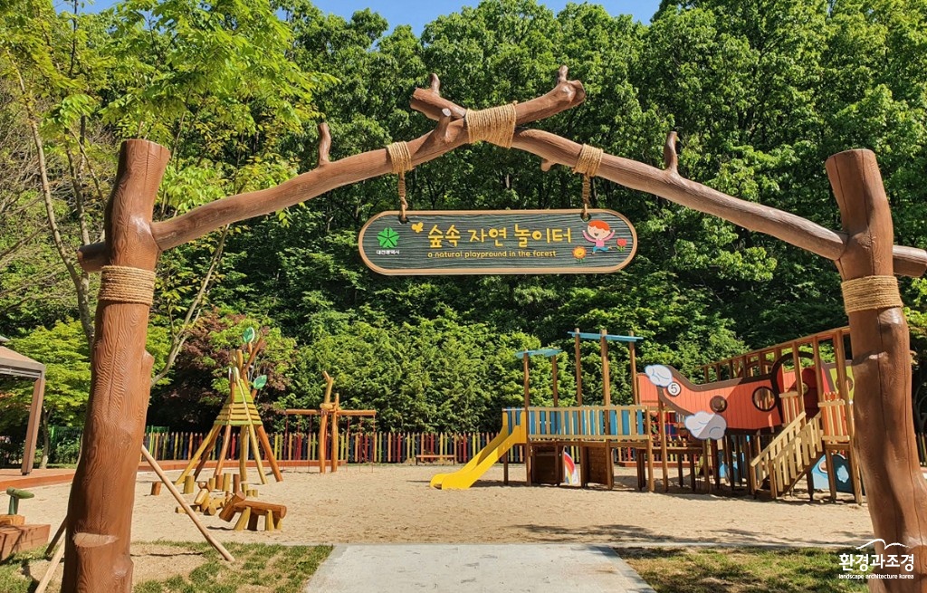 대전 숲속놀이터 02.jpg
