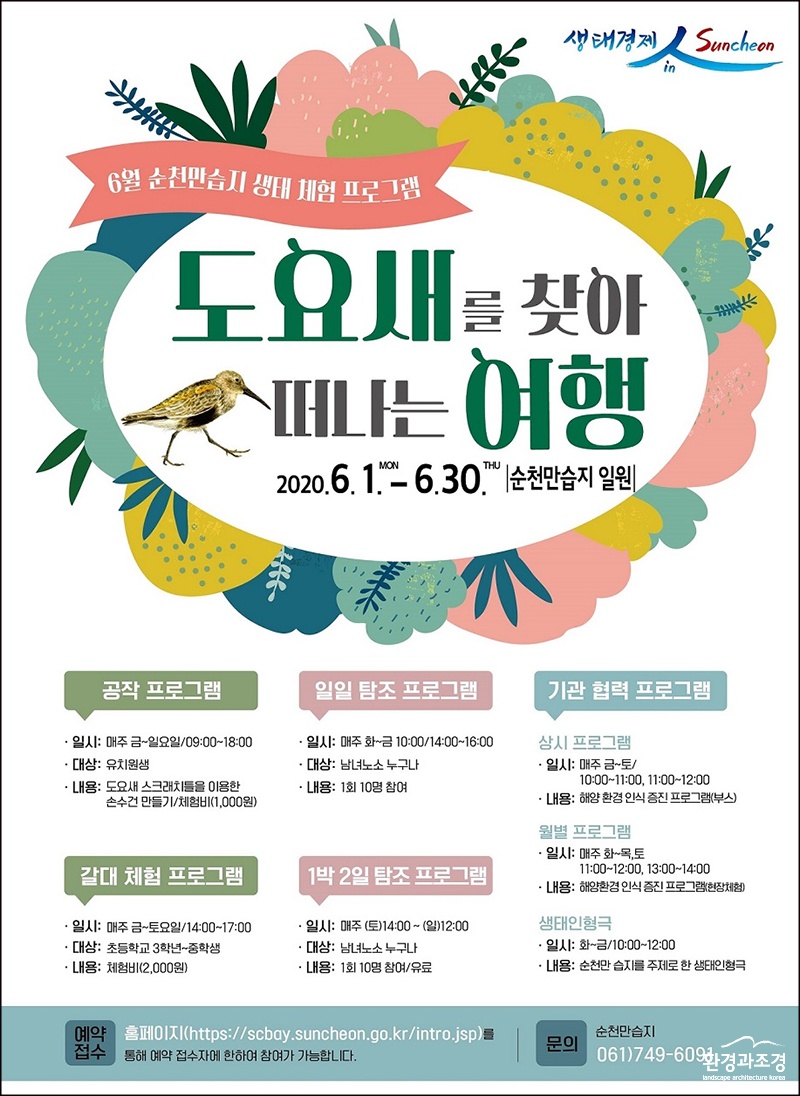 순천1.jpg