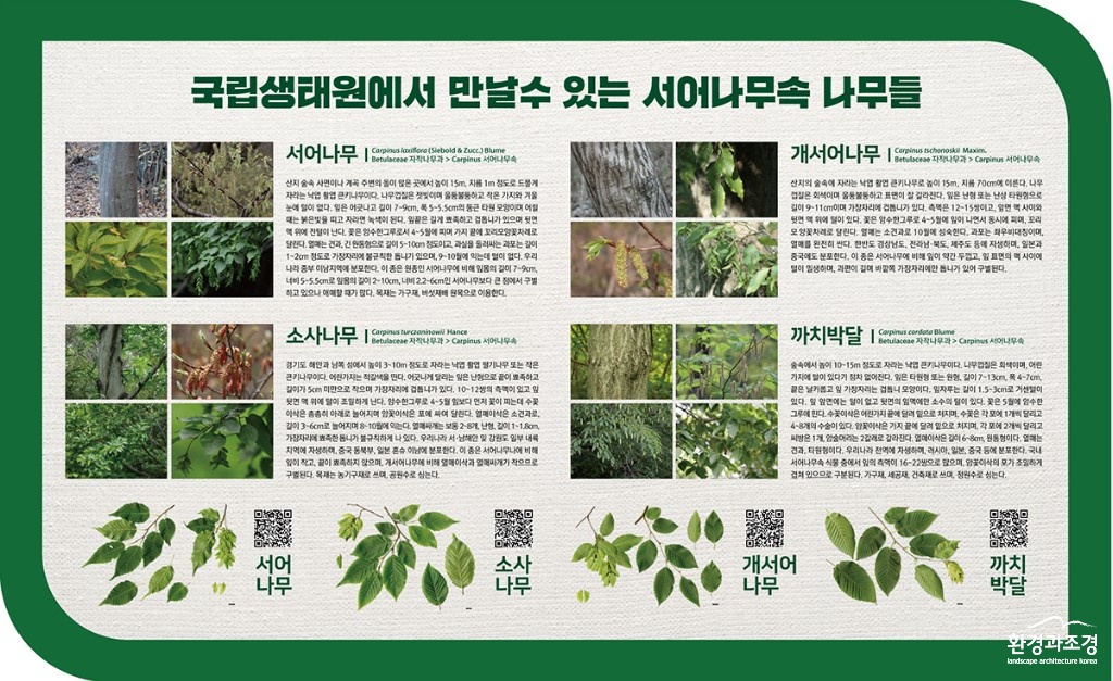 국립생태원1.jpg