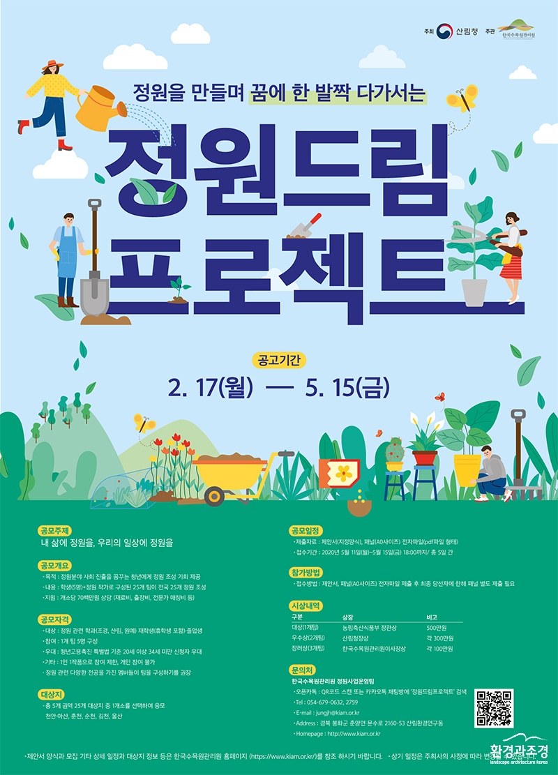 정원드림1.jpg