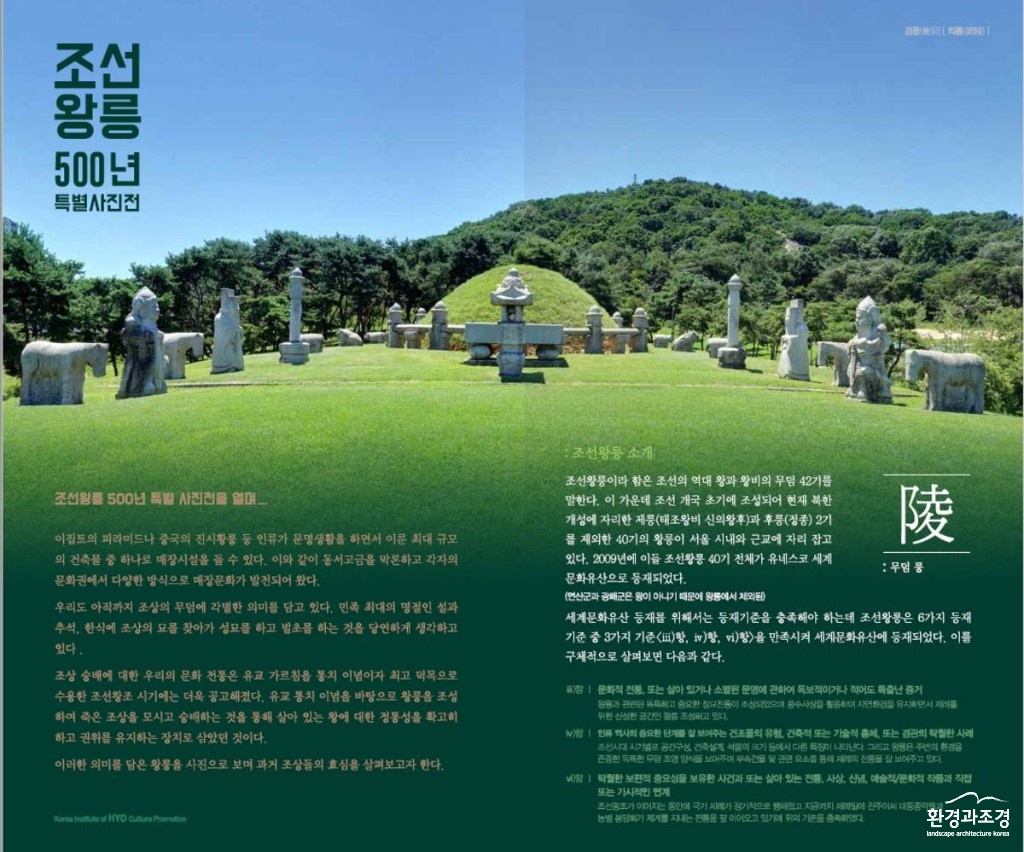 왕릉11.jpg