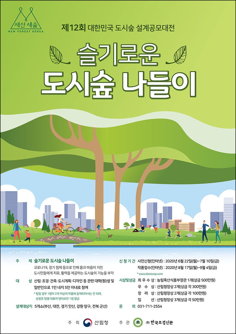 도시숲1.jpg