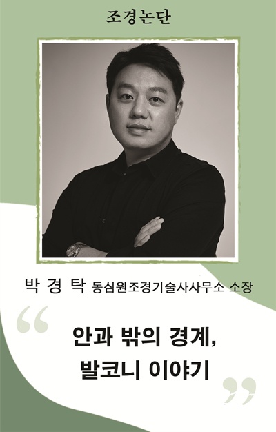 조경논단 세로.jpg