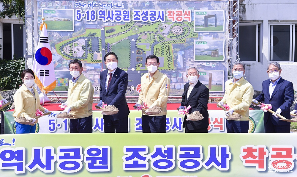 200716 5·18역사공원 조성사업 착공식_GJI6295.jpg