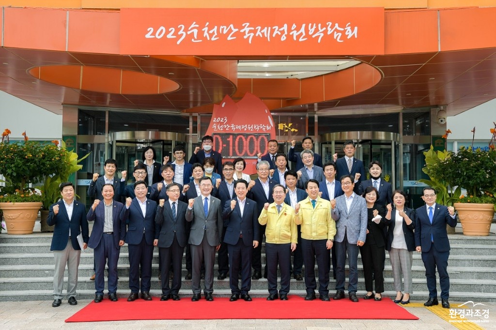 1. 2023 정원박람회 제막식.jpg