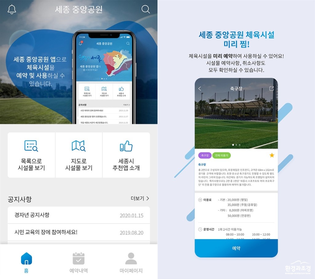 lh세종2- 1200 보도.jpg