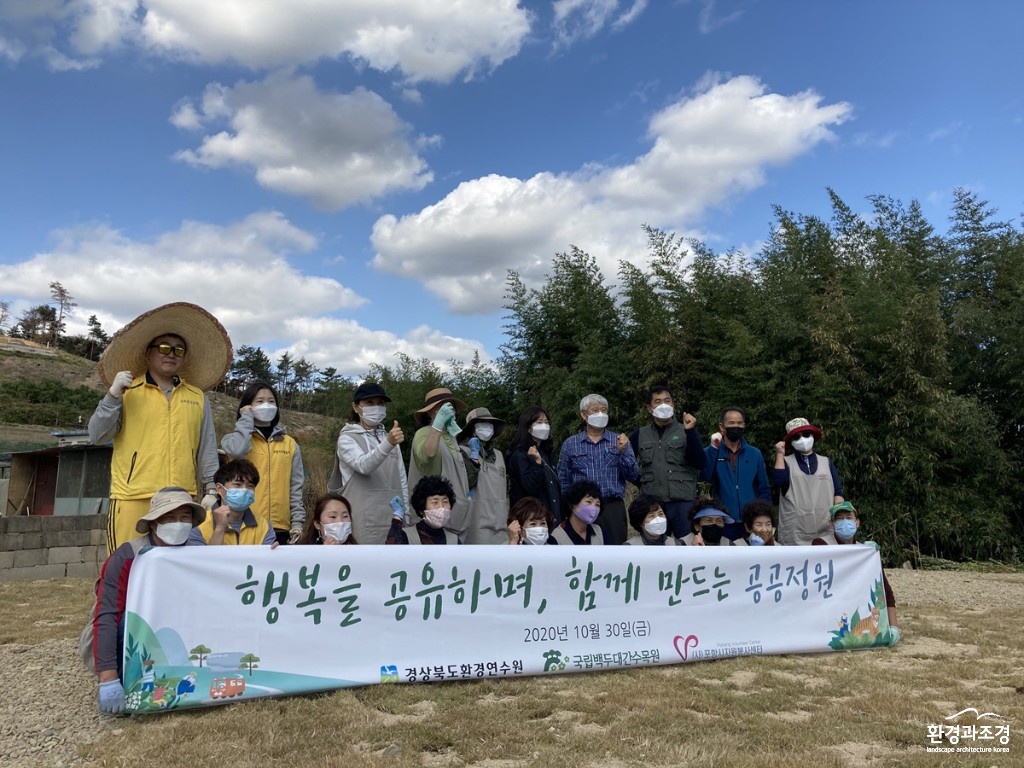 1. 공공정원 조성단 단체 사진.jpg