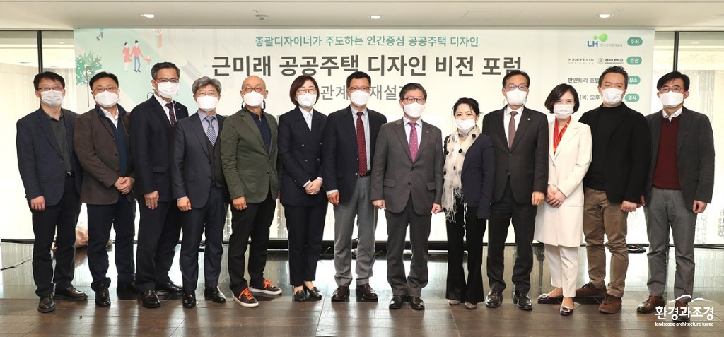 201113-[사진자료] 근미래 공공주택 디자인 비전 포럼_1.jpg