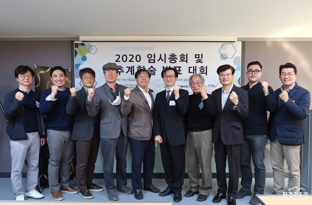 경관학회 단체사진 보도.jpg