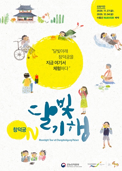 온달빛_포스터 보도.jpg
