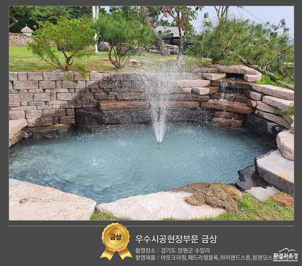 시공현장 금상 보도.jpg