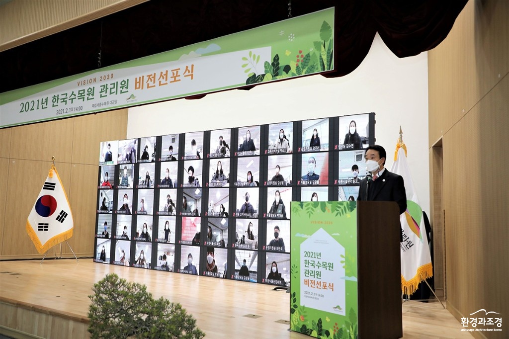 (210201) 비전선포식-1 보도.jpg