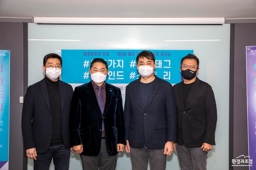 젊은조경가 단체.jpg