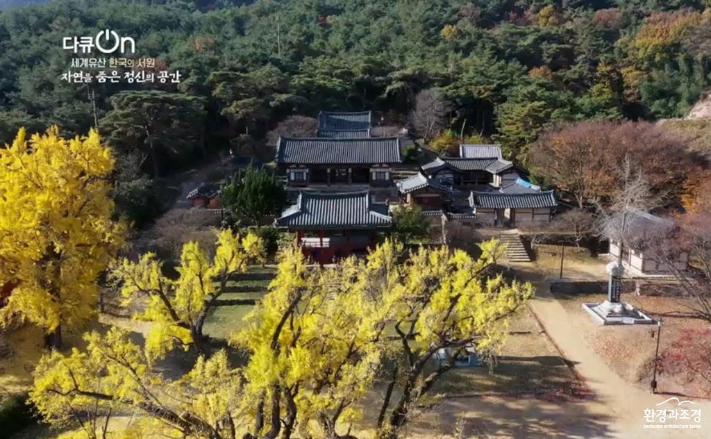 도동서원 보도2.jpg