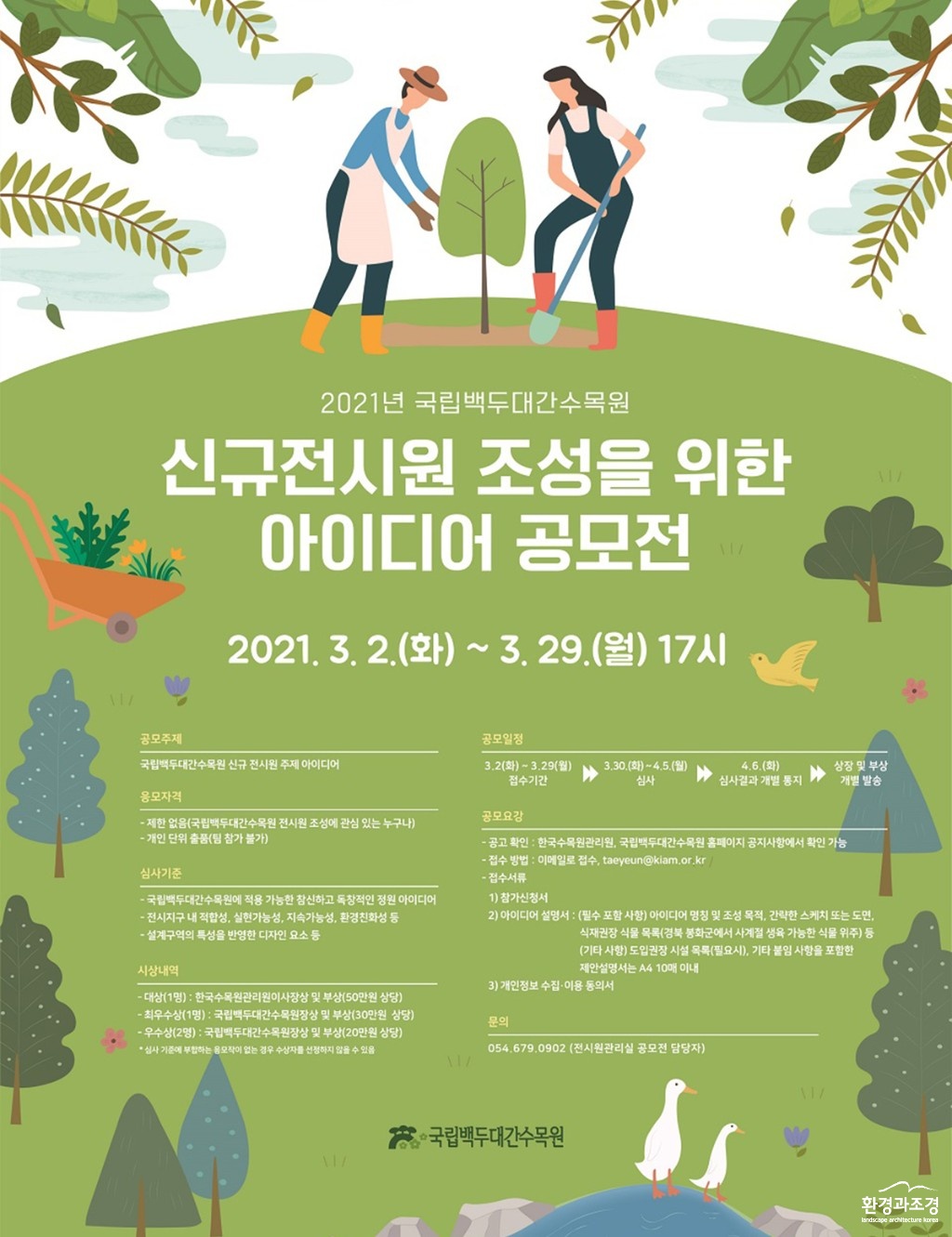 포스터ㅇㅇ보도.jpg