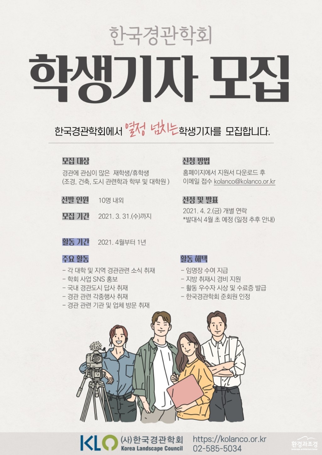 경관학회 포스터 보도.jpg