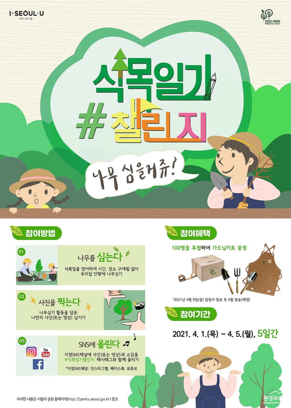 포스터 보도.jpg