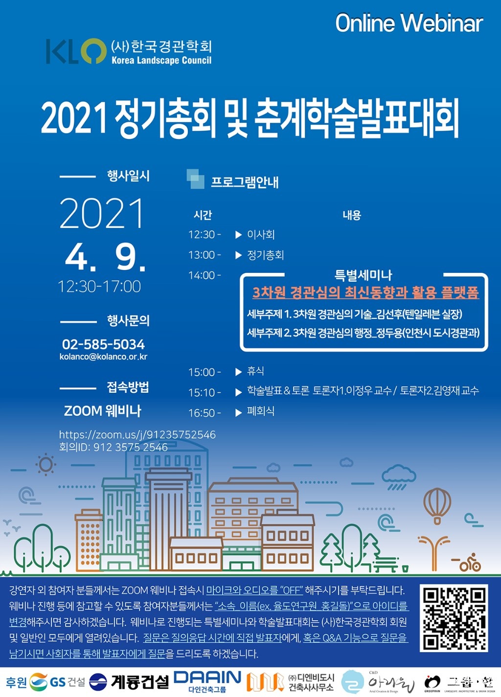 포스터 보도.jpg