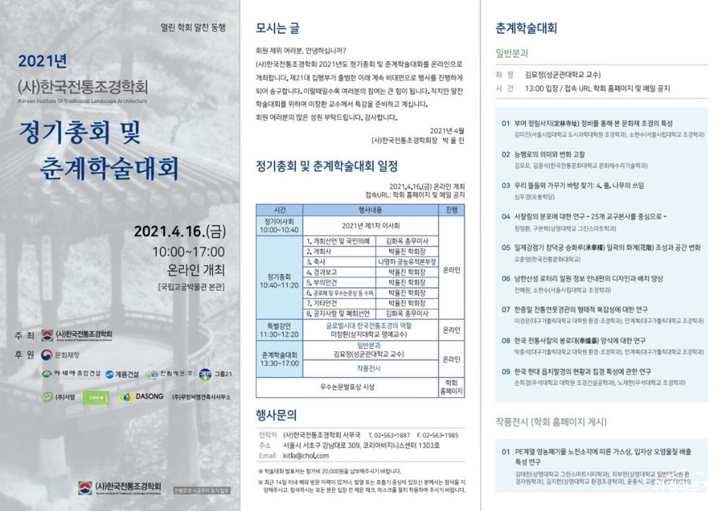일정 표 보도.jpg
