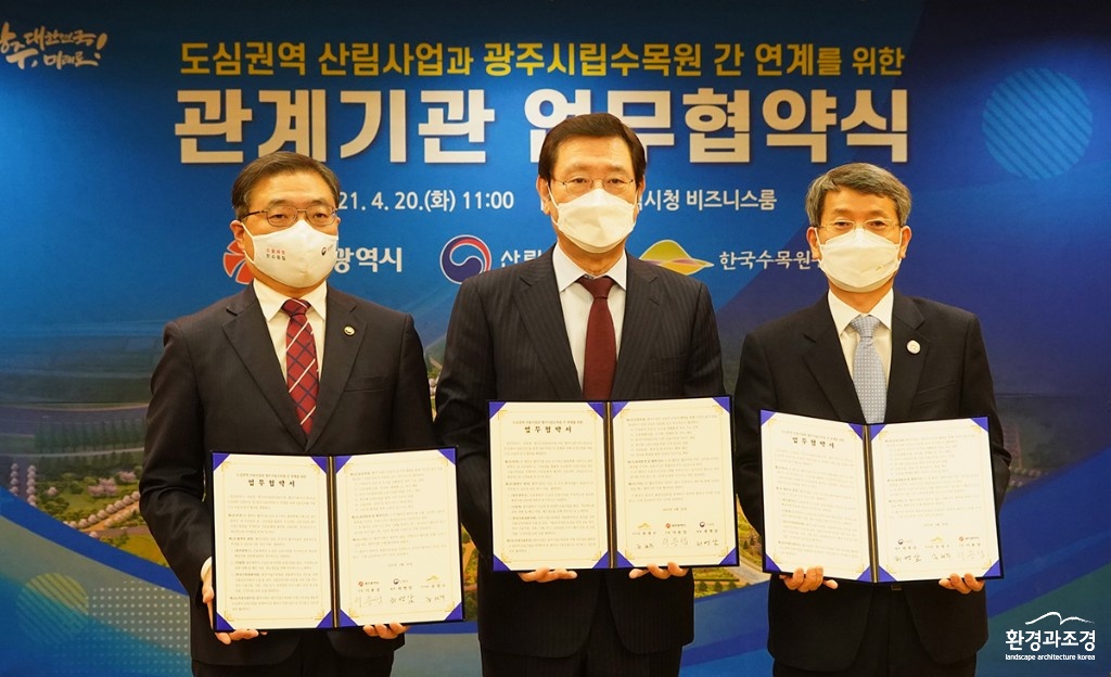 보도 왼쪽부터+최병암+산림청장_이용섭+광주광역시장_류광수+한국수목원관리원+이사장.jpg