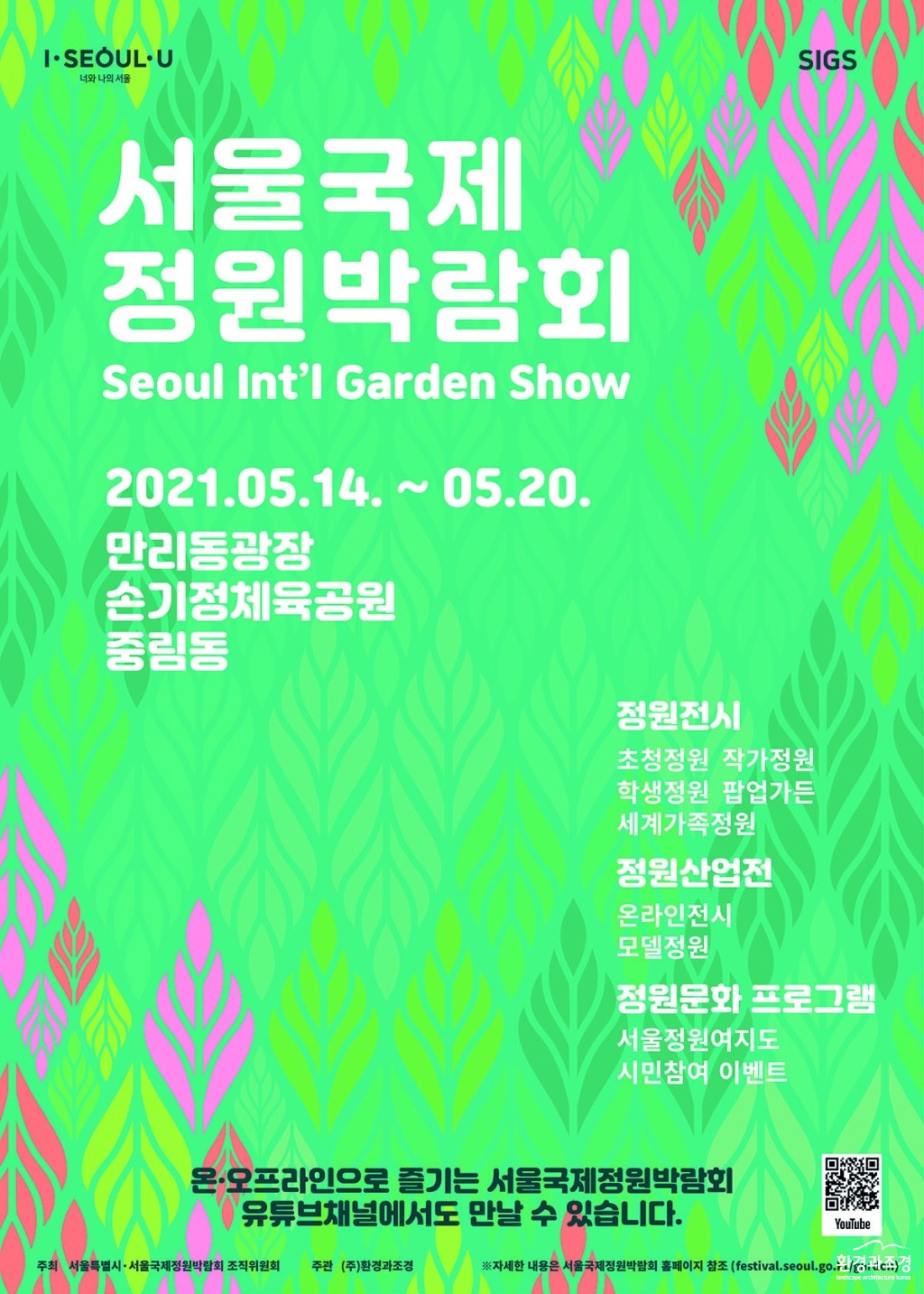포스터 보도.jpg