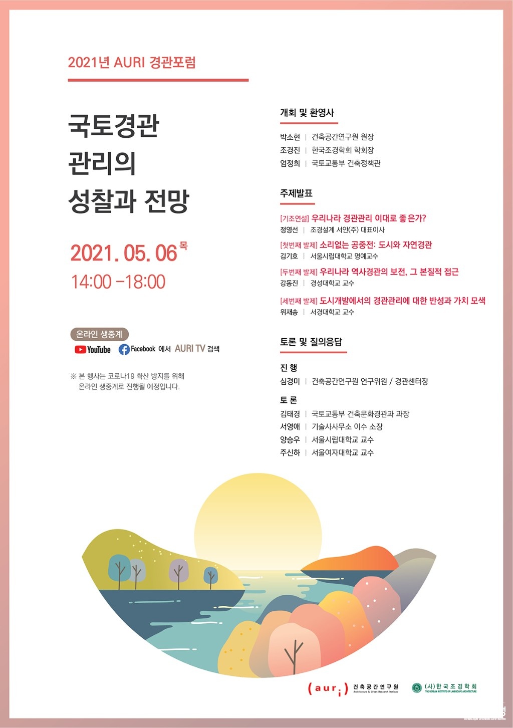 포스터 보도.jpg