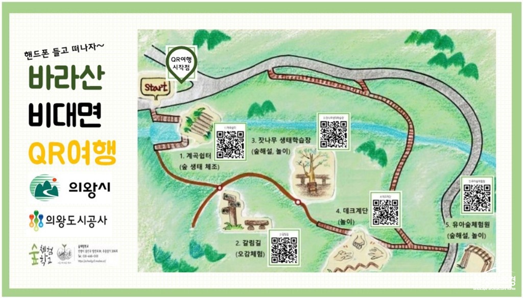 바라산 비대면 QR프로그램 보도.jpg