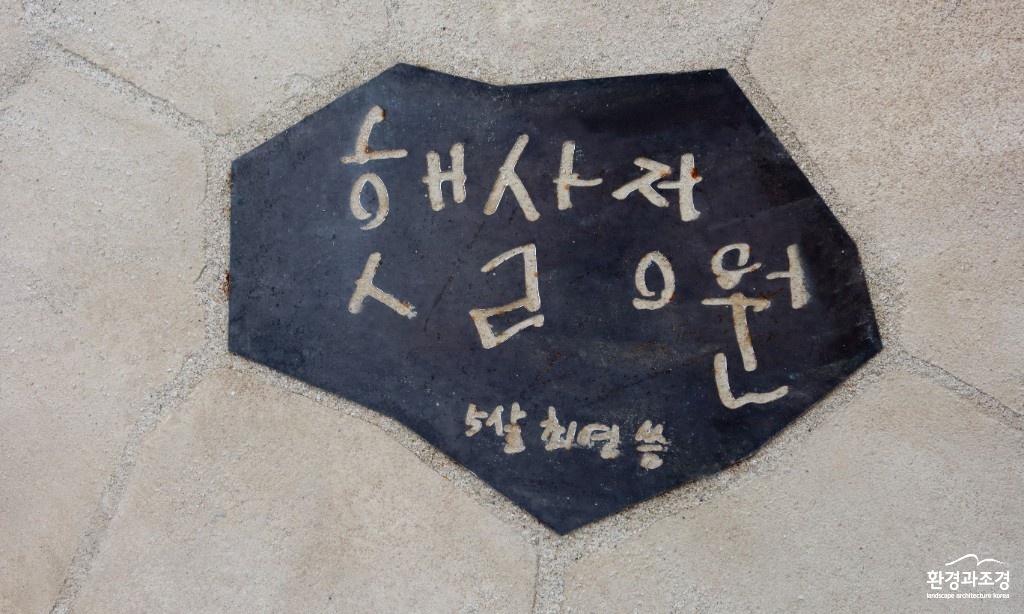 햇살정원 이름.jpg