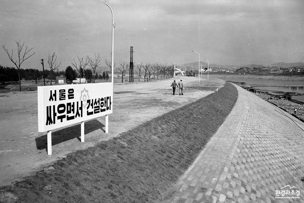 보도 1968년 여의도 윤중제 공사 사진.jpg