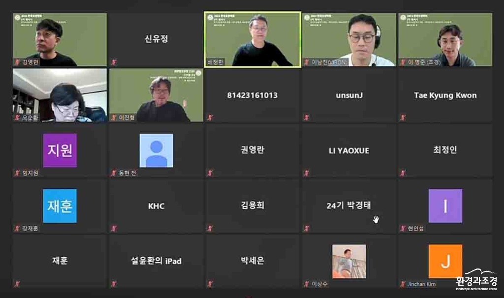 웨비나 5차 보도.jpg
