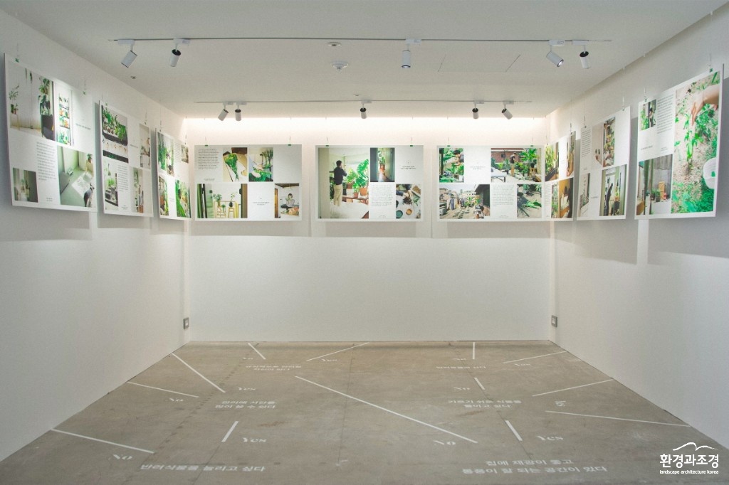 디렉토리 매거진 Directory Magazine, 나의 한 평 정원 Room for Green 사본.jpg