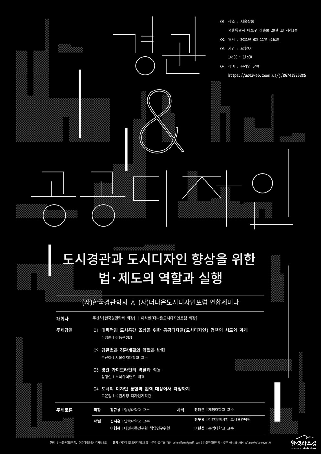 경관 보도.jpg