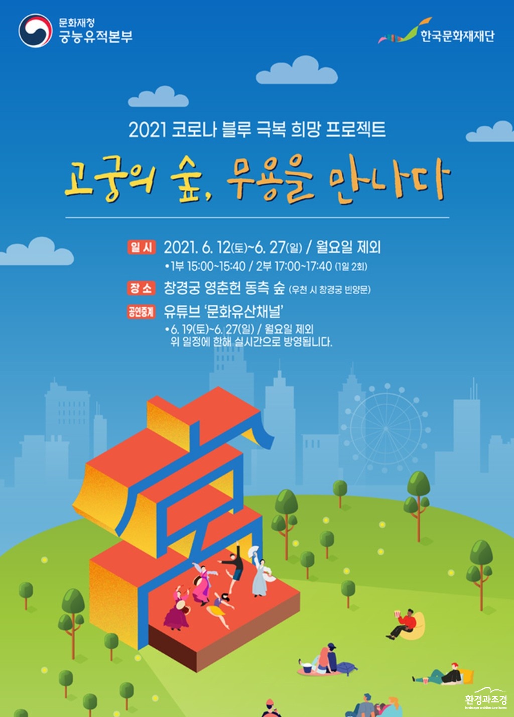 고궁 포스터 보도.jpg