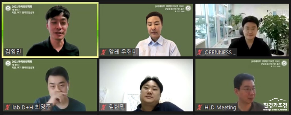 보도 조경학회.jpg
