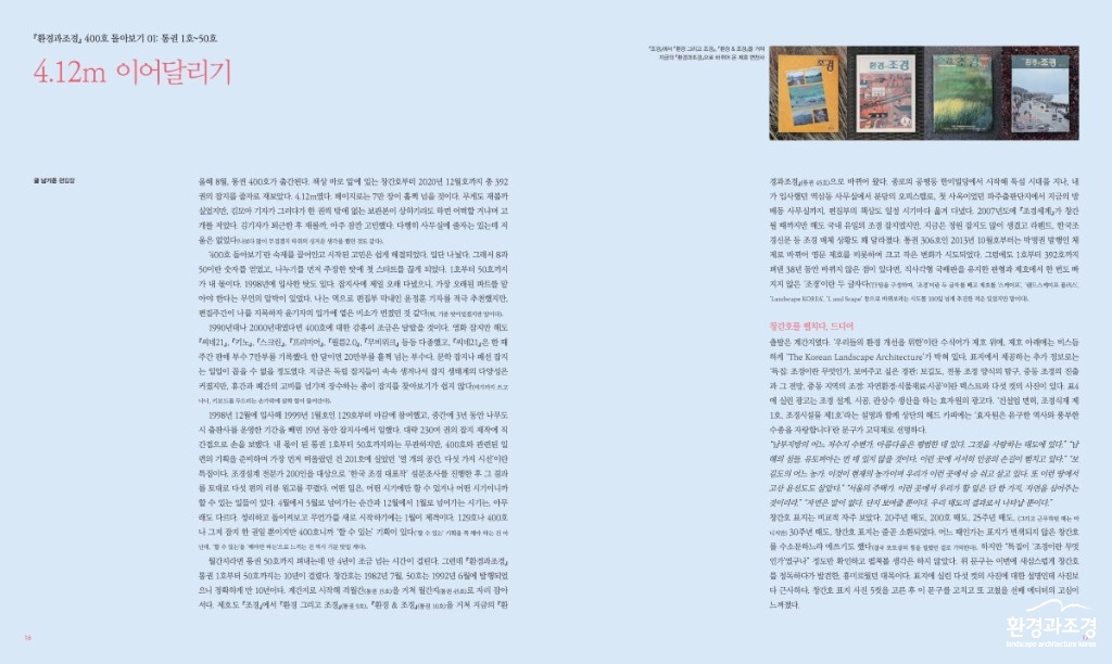 돌아보기 기사 사진 1.jpg