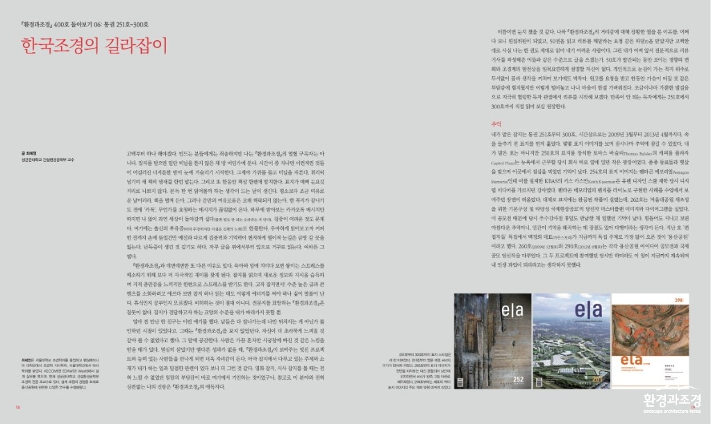 돌아보기 기사 사진 6.jpg