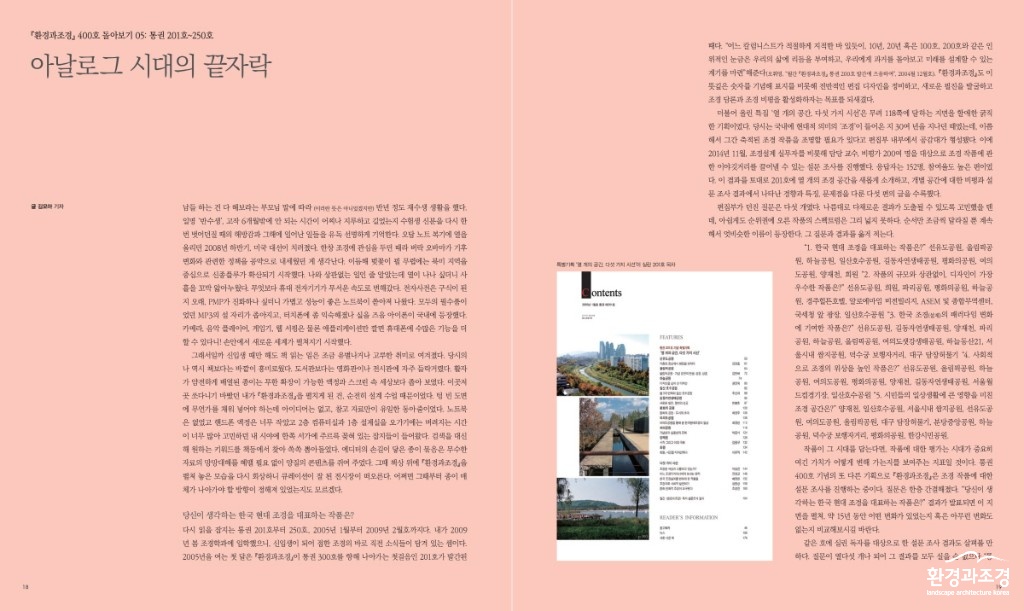 돌아보기 기사 사진 5.jpg