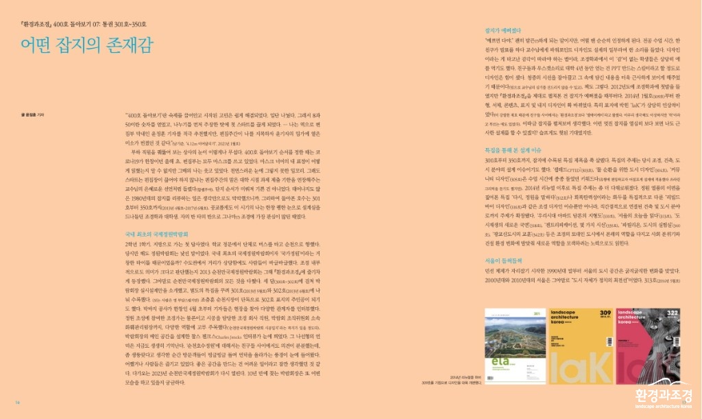 돌아보기 기사 사진 7.jpg
