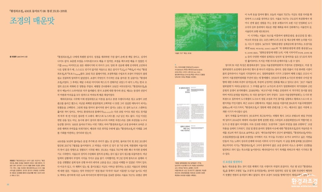 돌아보기 기사 사진 8.jpg
