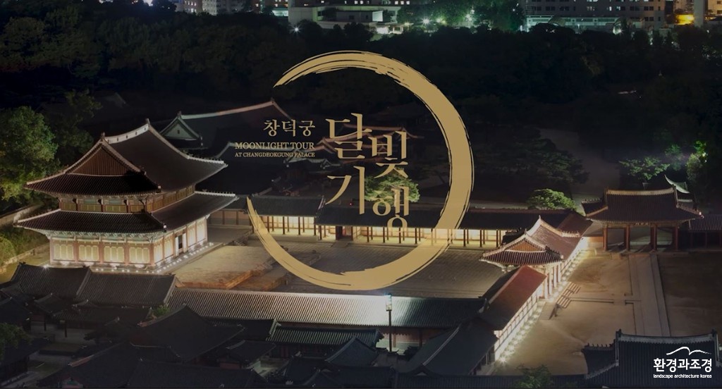 사진자료(달빛기행) 보도.jpg