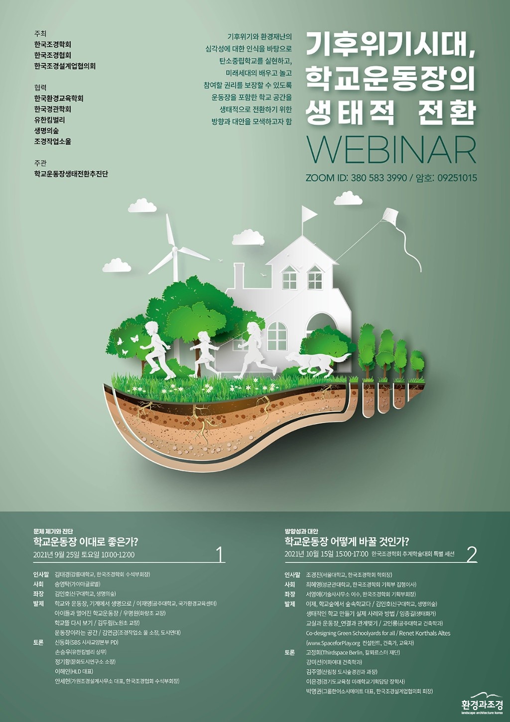 포스처 보도.jpg