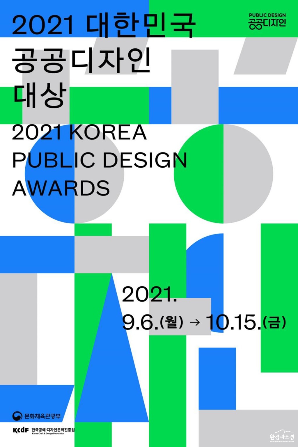 보도 포스터.jpg