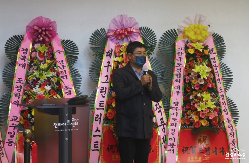 영남대학교 조경학과 학과장 권진욱 교수의 인사말 ㅂㄷ.jpg